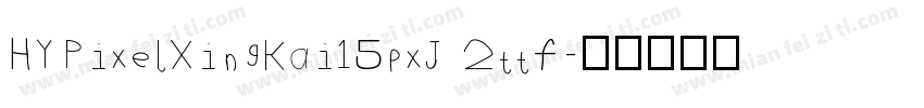 HYPixelXingKai15pxJ 2ttf字体转换